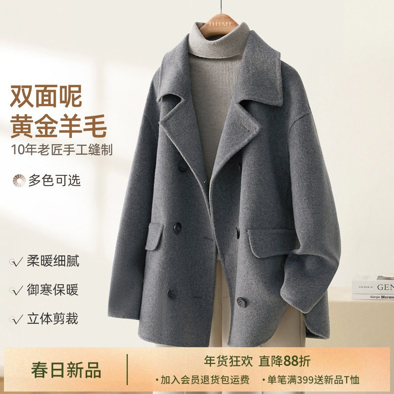 IHIMI海谧翻领简约双面呢羊毛大衣2025冬季新款女宽松毛呢外套,女装/女士精品,毛呢外套,淘宝优惠券,粉丝福利购,淘宝优惠卷