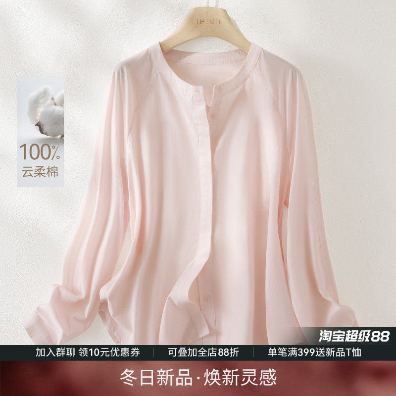 IHIMI海谧100%云柔棉圆领衬衫