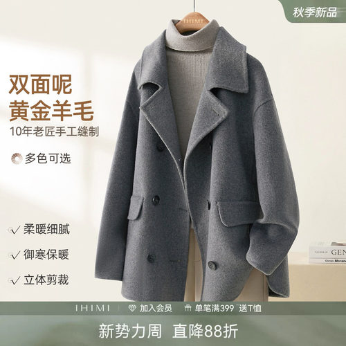 IHIMI海谧韩版羊毛双面呢大衣