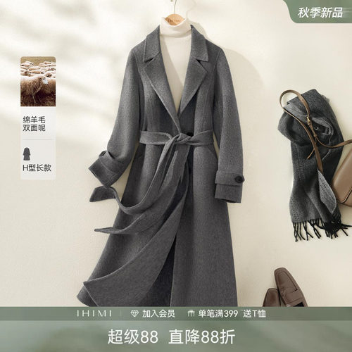 IHIMI海谧高级感法式双面呢大衣