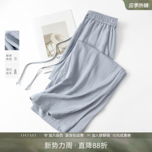 宽松长裤 IHIMI海谧盐系松弛感薄款 轻薄直筒裤 女2025夏季 休闲裤
