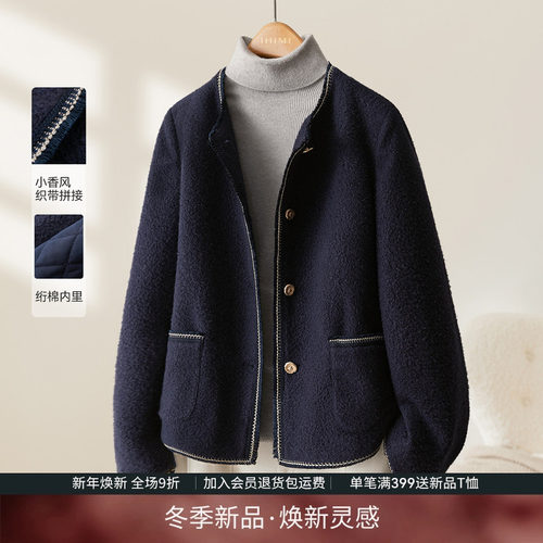 IHIMI海谧高级感小香风短外套