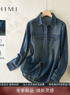 IHIMI海谧复古磨毛牛仔衬衫女2025叠穿新款衬衣加厚外套内搭上衣