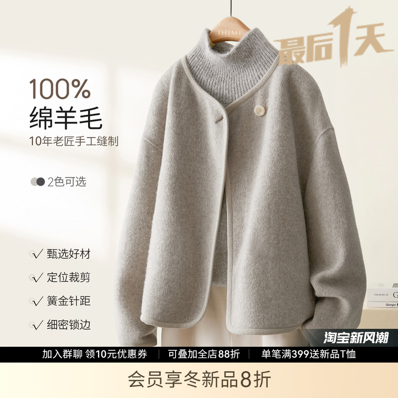 IHIMI海谧100绵羊毛手工双面呢