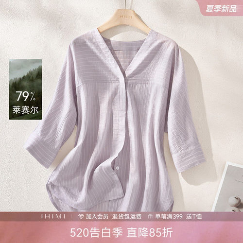 IHIMI海谧莱赛尔条纹V领衬衫女