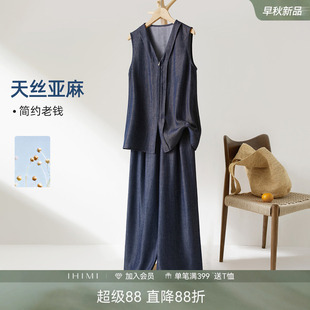 IHIMI海谧莱赛尔亚麻牛仔色马甲长裤套装夏季女款休闲松弛一整套
