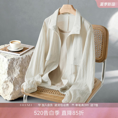 IHIMI海谧含棉百搭外套女春
