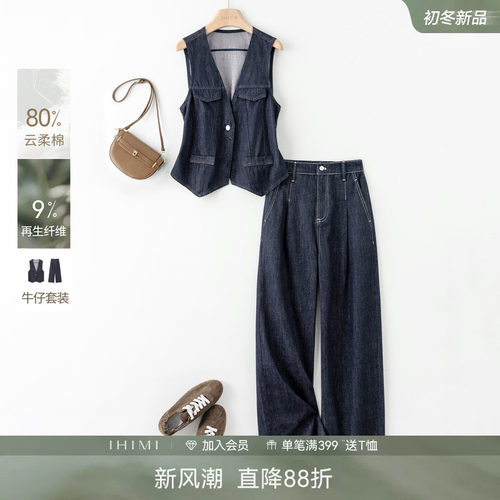 IHIMI海谧时尚牛仔马甲裤子两件套女春季修身显瘦休闲时髦裤套
