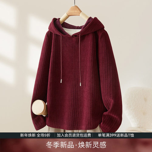 IHIMI海谧牛奶丝保暖连帽卫衣