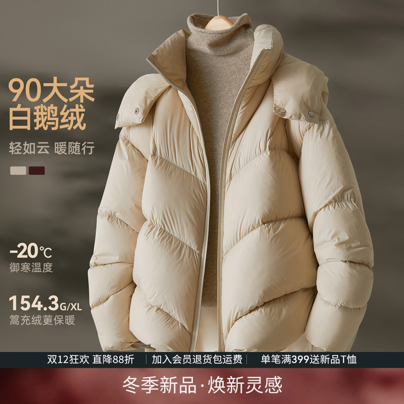 IHIMI海谧90鹅绒加暖羽绒服