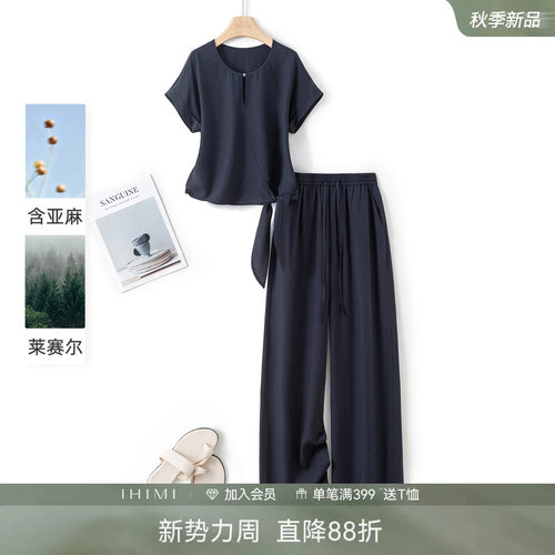 IHIMI海谧亚麻绑带套装显瘦
