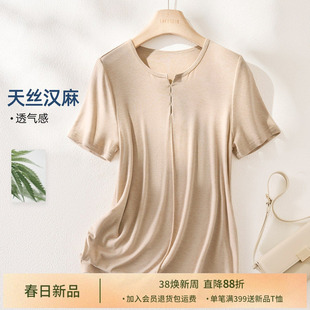 IHIMI海谧莱赛尔汉麻混纺透气小V领T恤女款春季百搭简约气质上衣