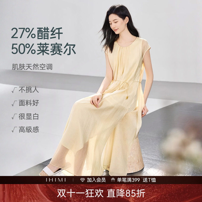 IHIMI海谧醋酸莱赛尔凉感垂顺假两件连衣裙女夏季度假凤无袖长裙