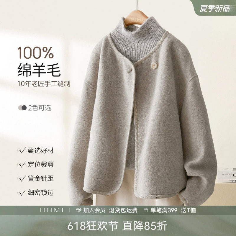 IHIMI海谧100绵羊毛手工双面呢大衣女秋冬季气质显瘦宽松毛呢外套
