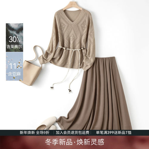 波西米亚针织衫半身裙两件套