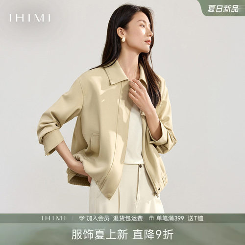 IHIMI海谧松弛感翻领短外套女