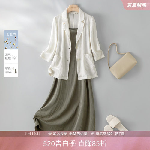 莱赛尔亚麻西装外套吊带裙两件套