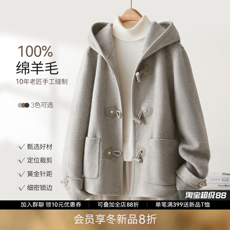 100%绵羊毛连帽短款毛呢大衣