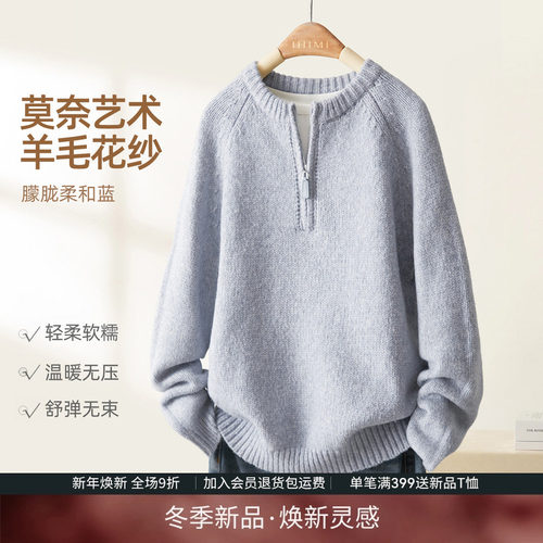 IHIMI海谧莫奈艺术羊毛针织衫