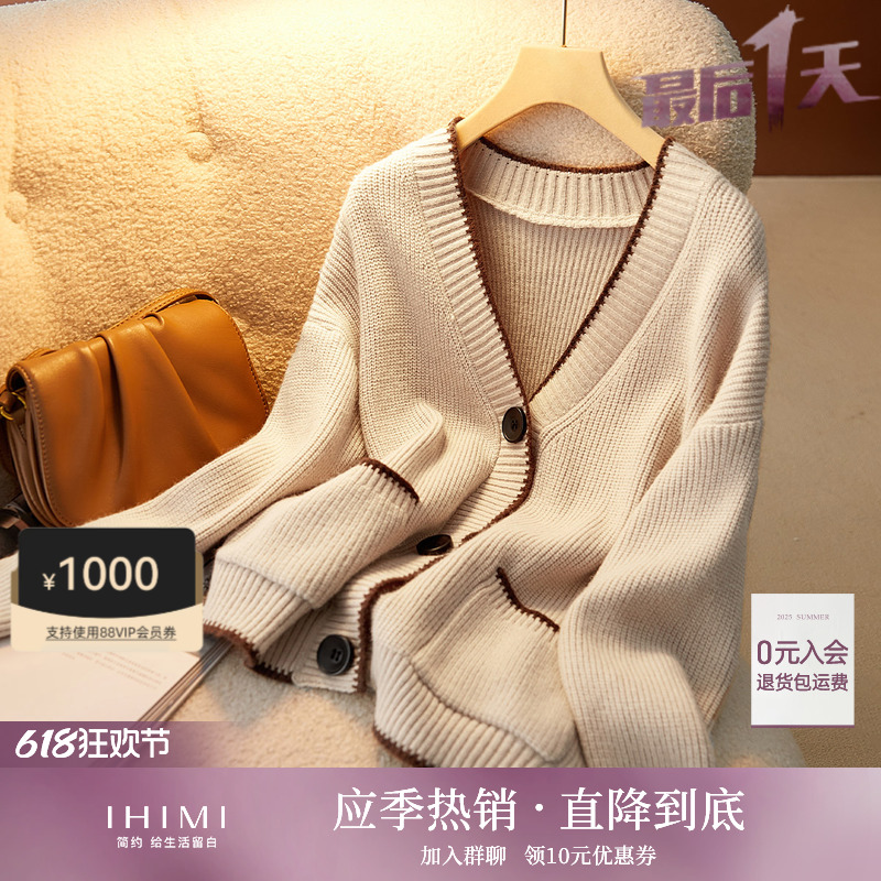IHIMI薄款气质小香风开衫外套女2025春季新款春装通勤毛衣针织衫