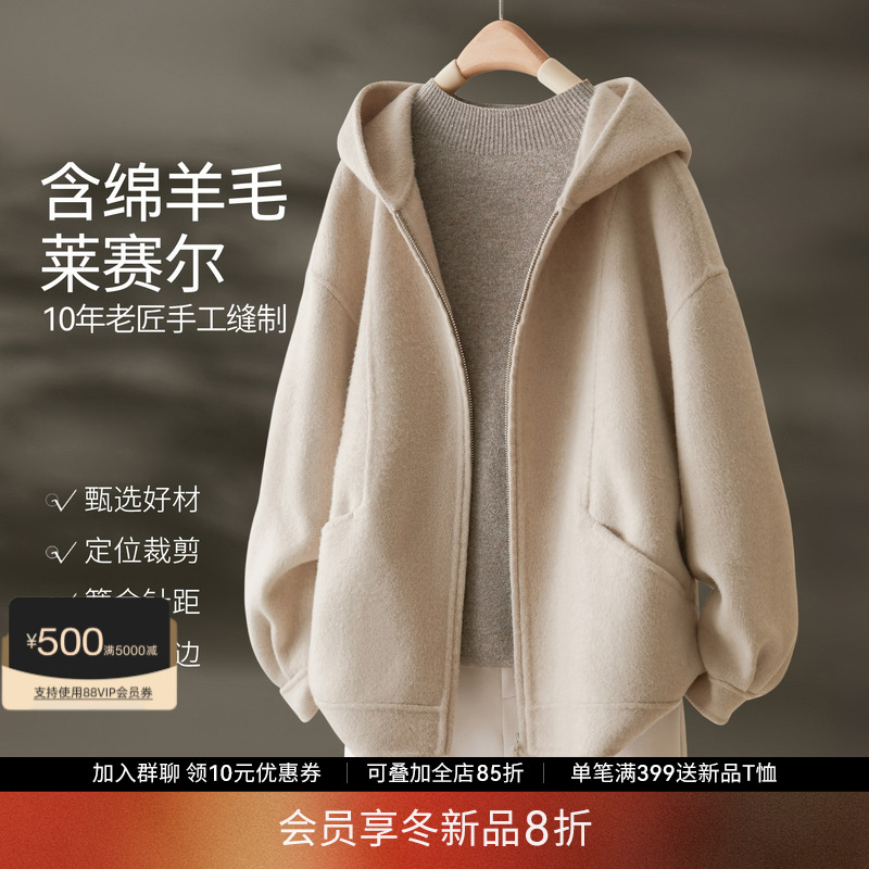 IHIMI海谧羊毛莱赛尔手工大衣