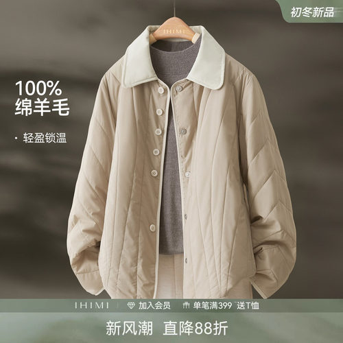 IHIMI海谧翻领撞色可两穿棉衣女