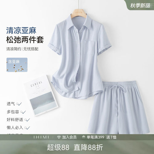 轻薄凉爽短袖衬衫短裤两件套