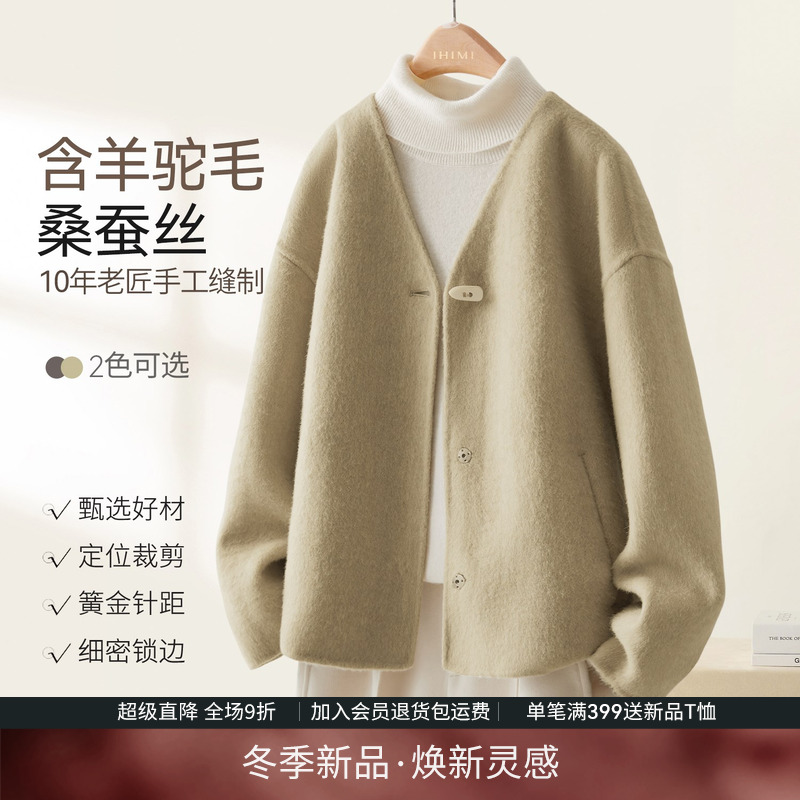 IHIMI海谧羊驼毛双面呢羊毛大衣