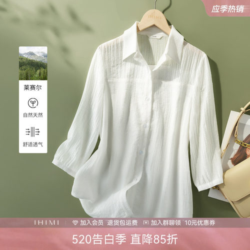 IHIMI海谧天丝拼接白色衬衫女