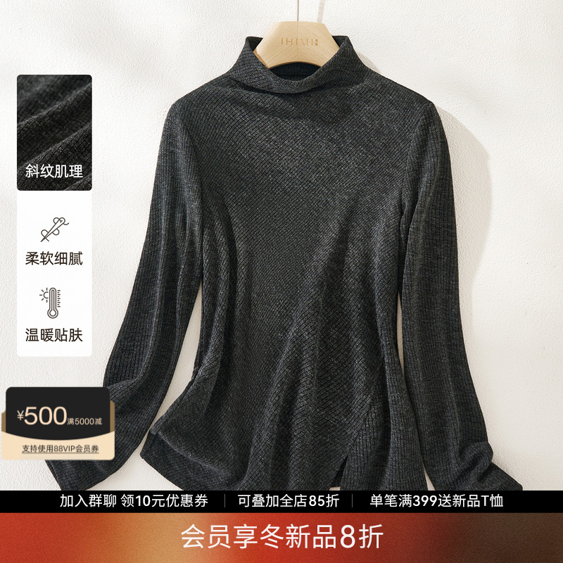 半高领肌理拼接内搭上衣