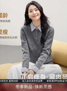 IHIMI海谧气质通勤复古假两件针织衫女冬季条纹翻领高级感上衣