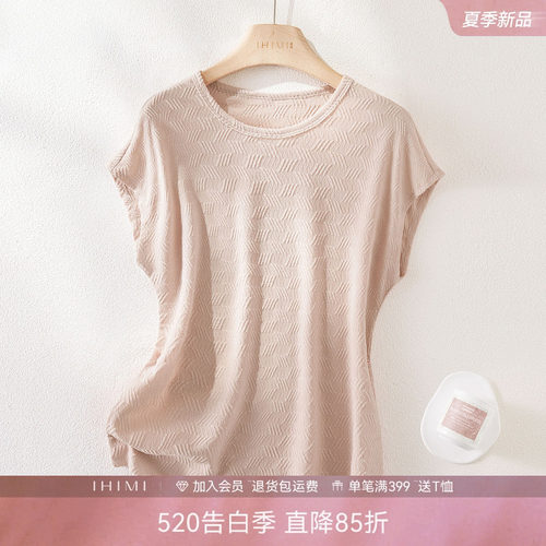 IHIMI海谧修身圆领T恤夏季新款