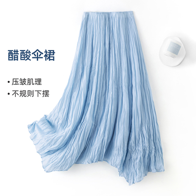 IHIMI海谧醋酸不规则褶皱伞裙