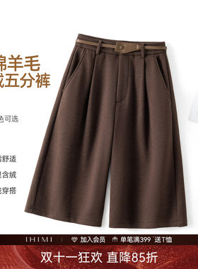 IHIMI海谧羊毛加厚五分西装裤