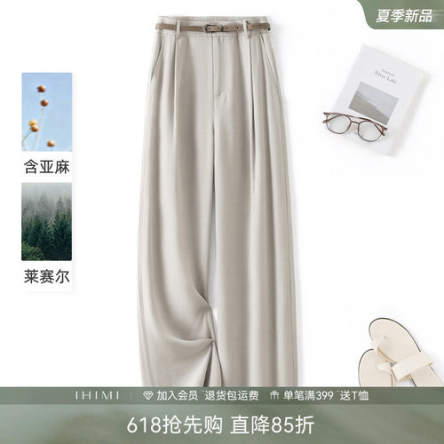 IHIMI海谧亚麻高腰阔腿休闲裤