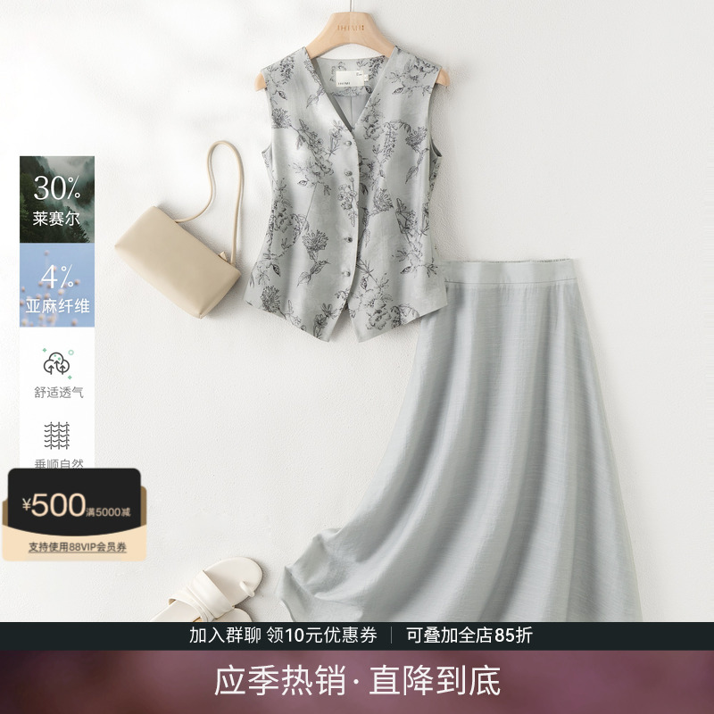 水墨印花V领马甲外套半身裙套装