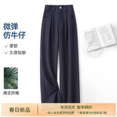 早春高腰柔软显瘦垂感休闲裤 IHIMI海谧仿牛仔微弹挺阔直筒裤 女款