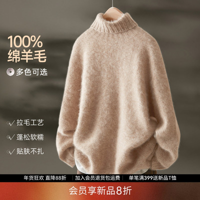 IHIMI海谧羊毛拉毛高领针织衫