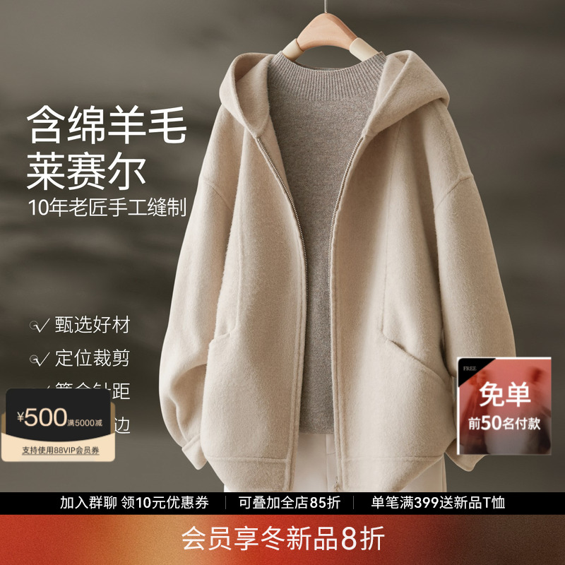 IHIMI海谧羊毛莱赛尔手工大衣