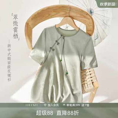 IHIMI海谧新中式缎面提花小衫女