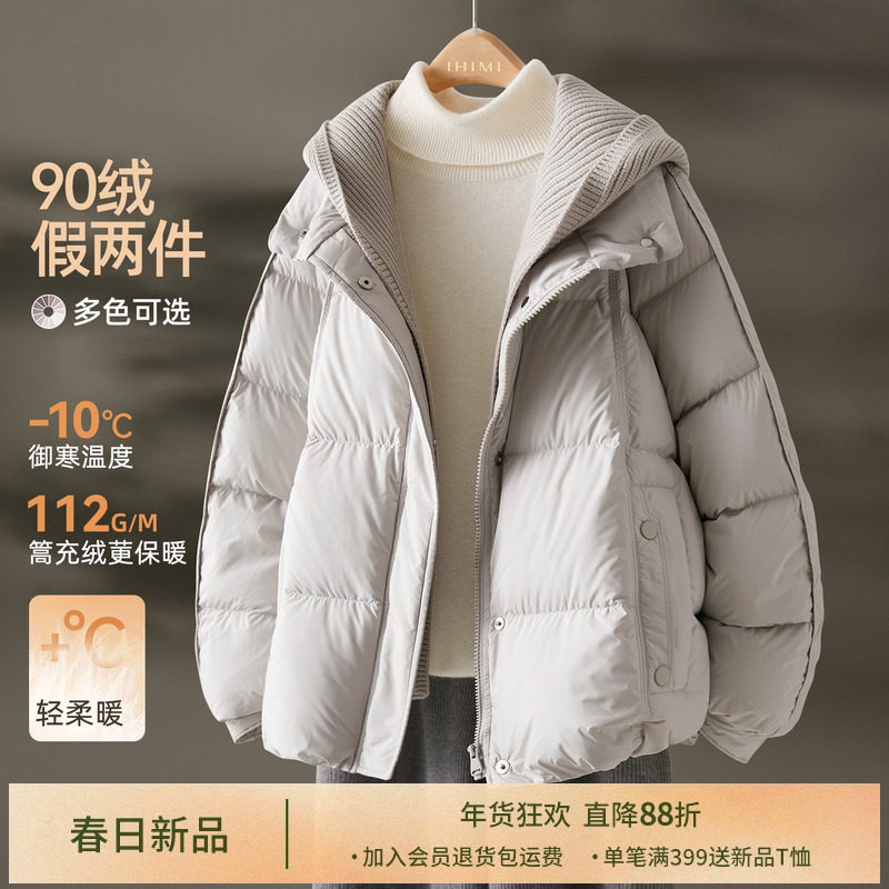 IHIMI海谧泡芙可脱卸针织帽90绒羽绒服女冬季保暖蓬松短款外套,女装/女士精品,羽绒服,淘宝优惠券,粉丝福利购,淘宝优惠卷