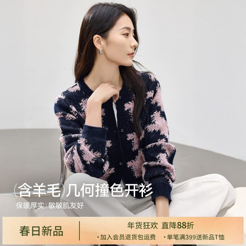 IHIMI海谧不规则提花撞色羊毛针织开衫女冬季加厚时髦毛衣短外套,女装/女士精品,毛针织衫,淘宝优惠券,粉丝福利购,淘宝优惠卷