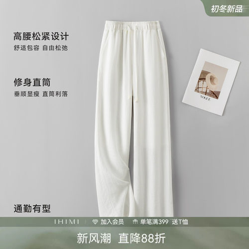 IHIMI海谧轻薄松紧腰休闲裤