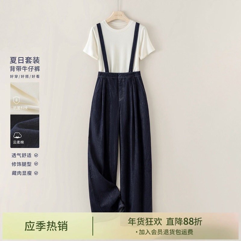 IHIMI海谧减龄T恤牛仔背带裤两件套女2025夏季时髦显瘦百搭套装,女装/女士精品,时尚套装,淘宝优惠券,粉丝福利购,淘宝优惠卷