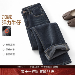 IHIMI海谧窄版加绒加厚弹力利落干脆直筒牛仔裤冬季女款显瘦遮胯