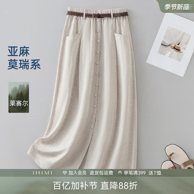 IHIMI海谧老钱风亚麻开衩半裙