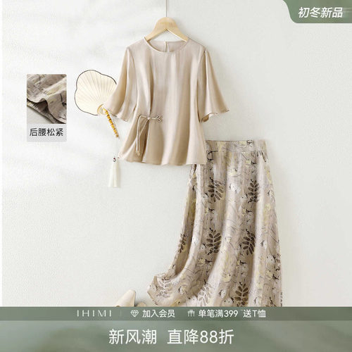 新中式盘扣上衣印花半裙两件套女