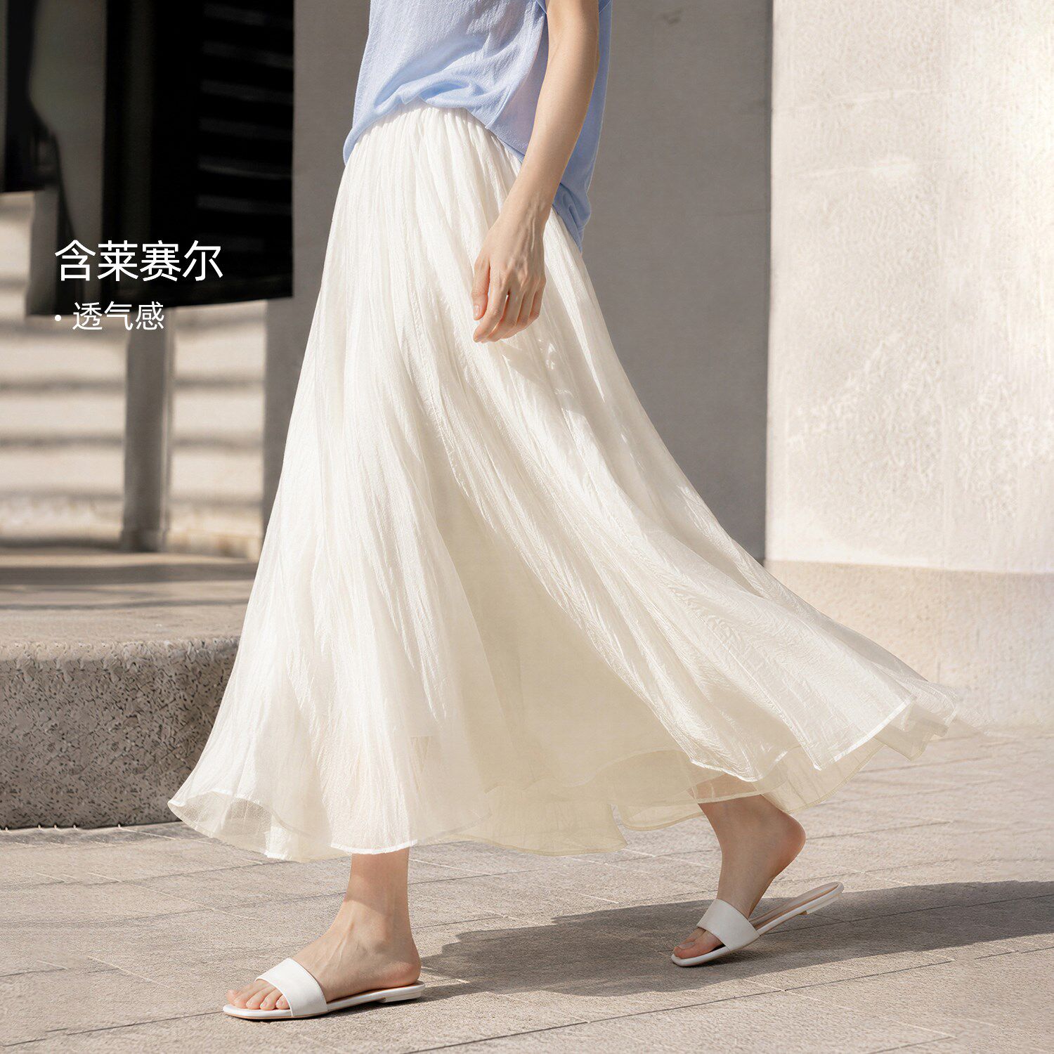 IHIMI海谧莱赛尔度假风A字大裙摆伞裙夏季女款飘逸垂顺白色半身裙