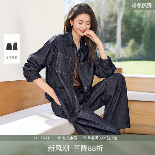 IHIMI海谧衬衫牛仔套装春季
