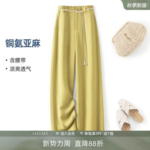 IHIMI海谧莱赛尔亚麻直筒裤